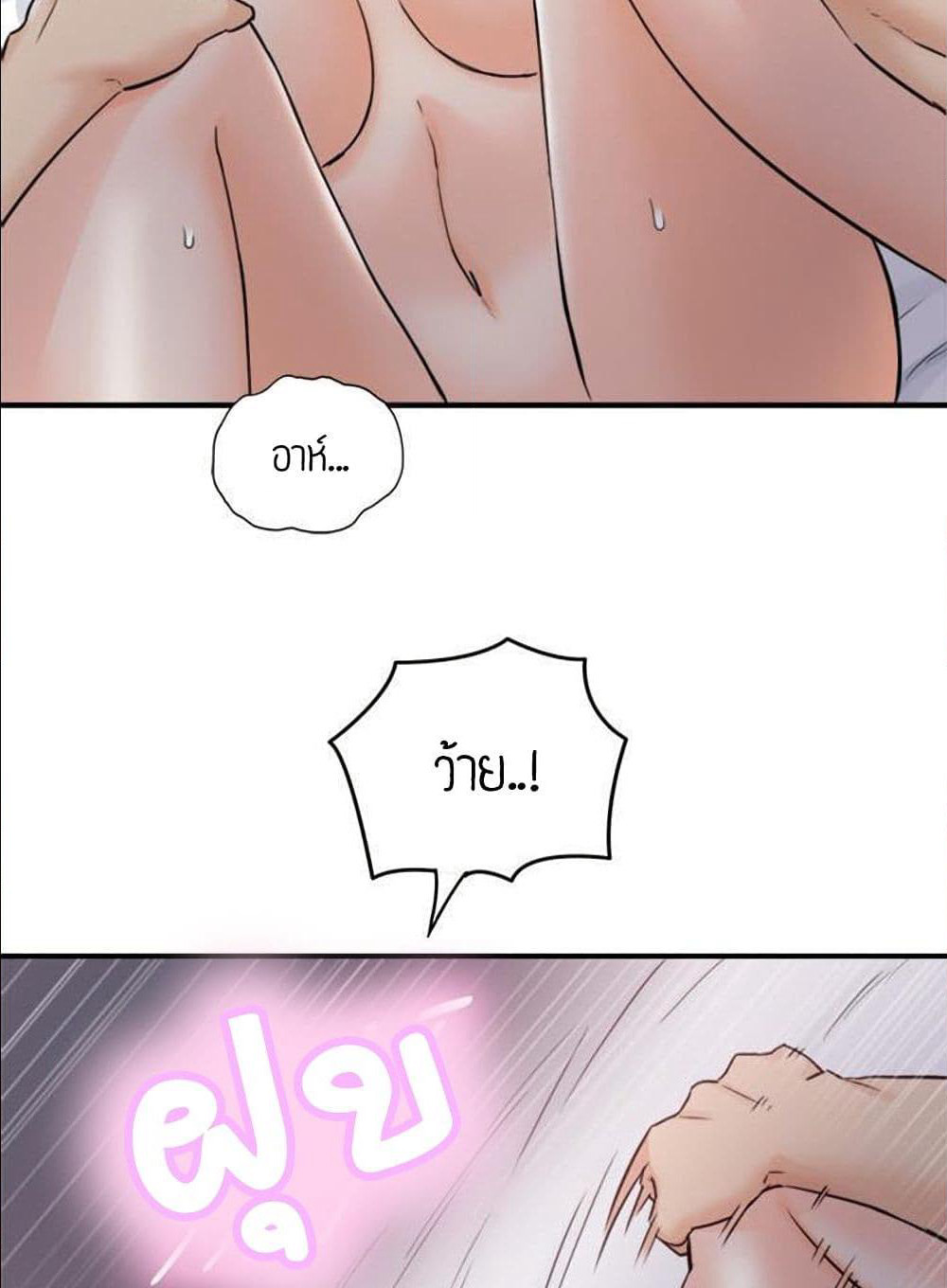 Young Boss page 51