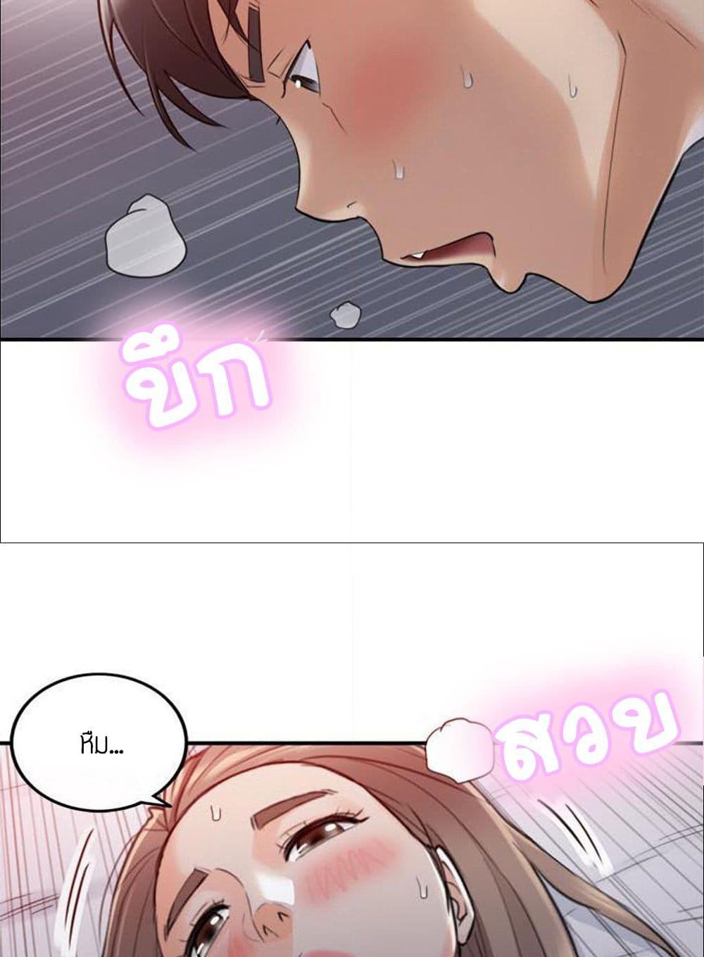 Young Boss page 57