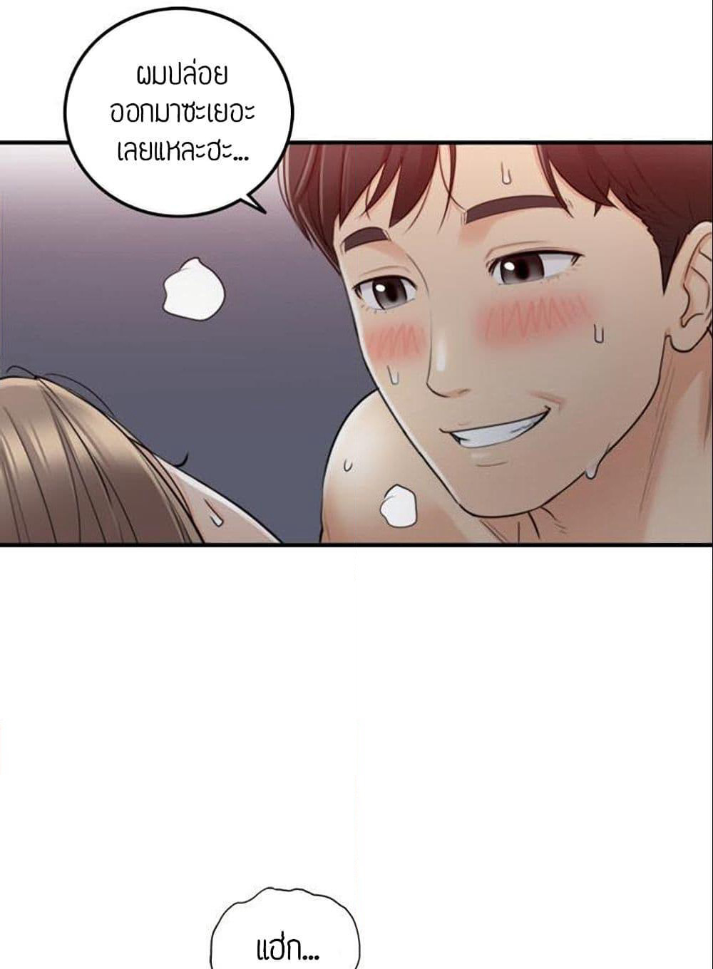 Young Boss page 66