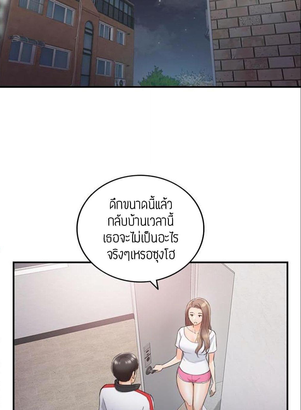 Young Boss page 69