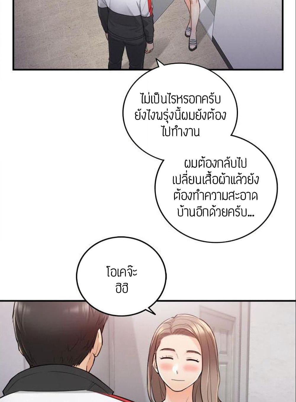 Young Boss page 70