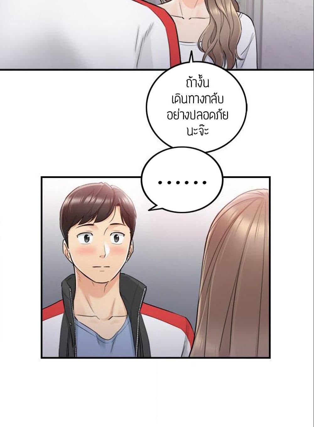 Young Boss page 71