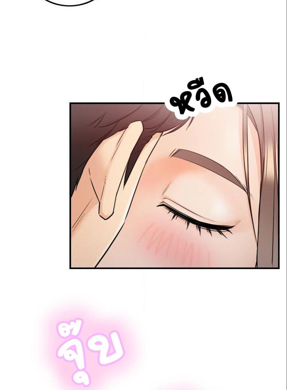 Young Boss page 73