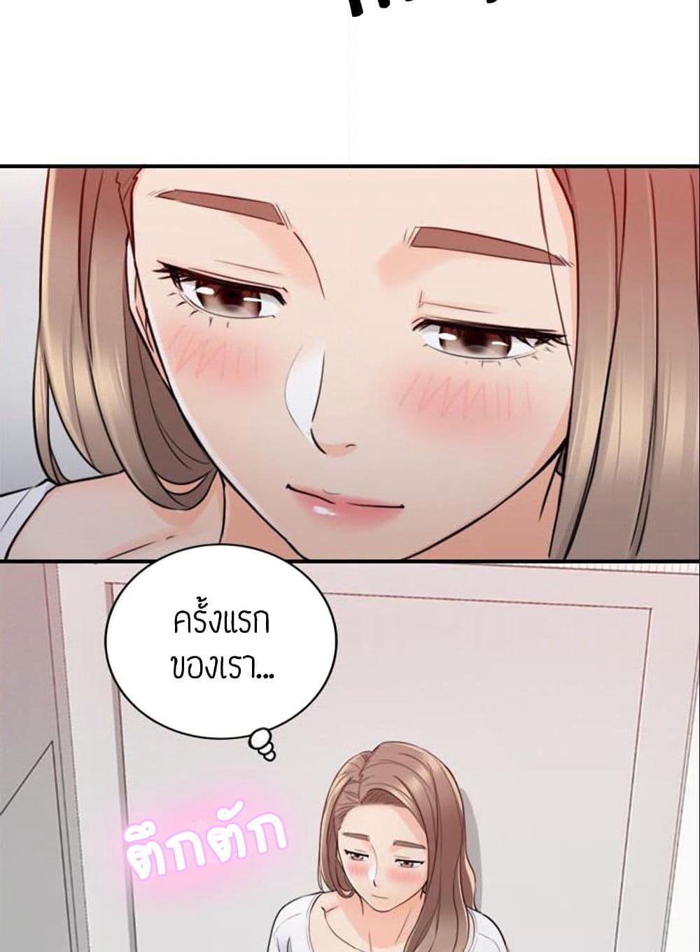 Young Boss page 75