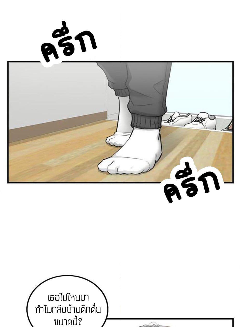 Young Boss page 78