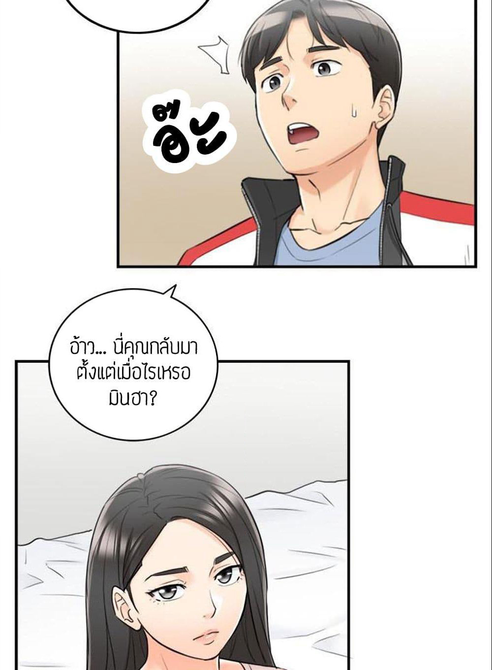 Young Boss page 79