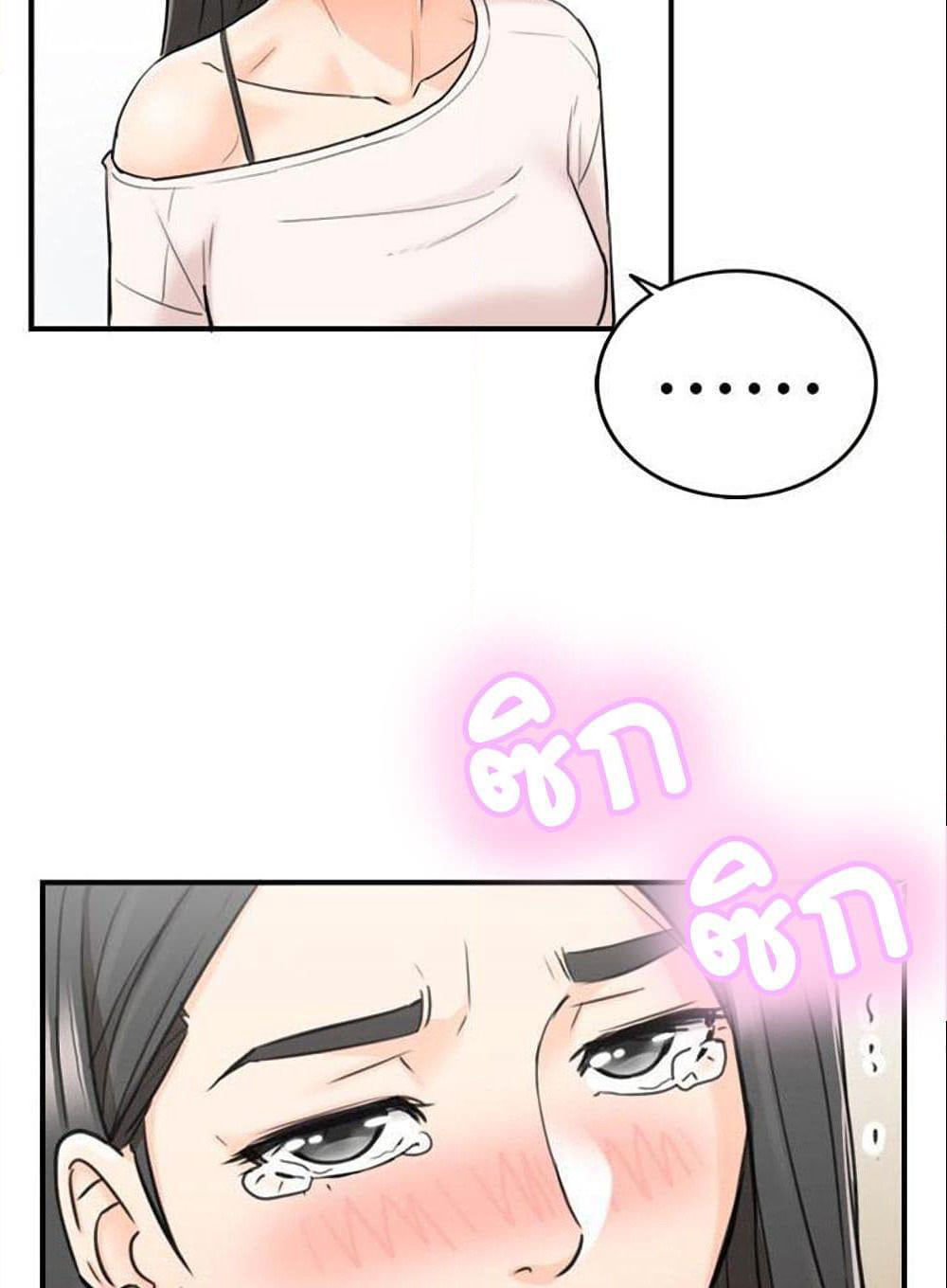Young Boss page 80