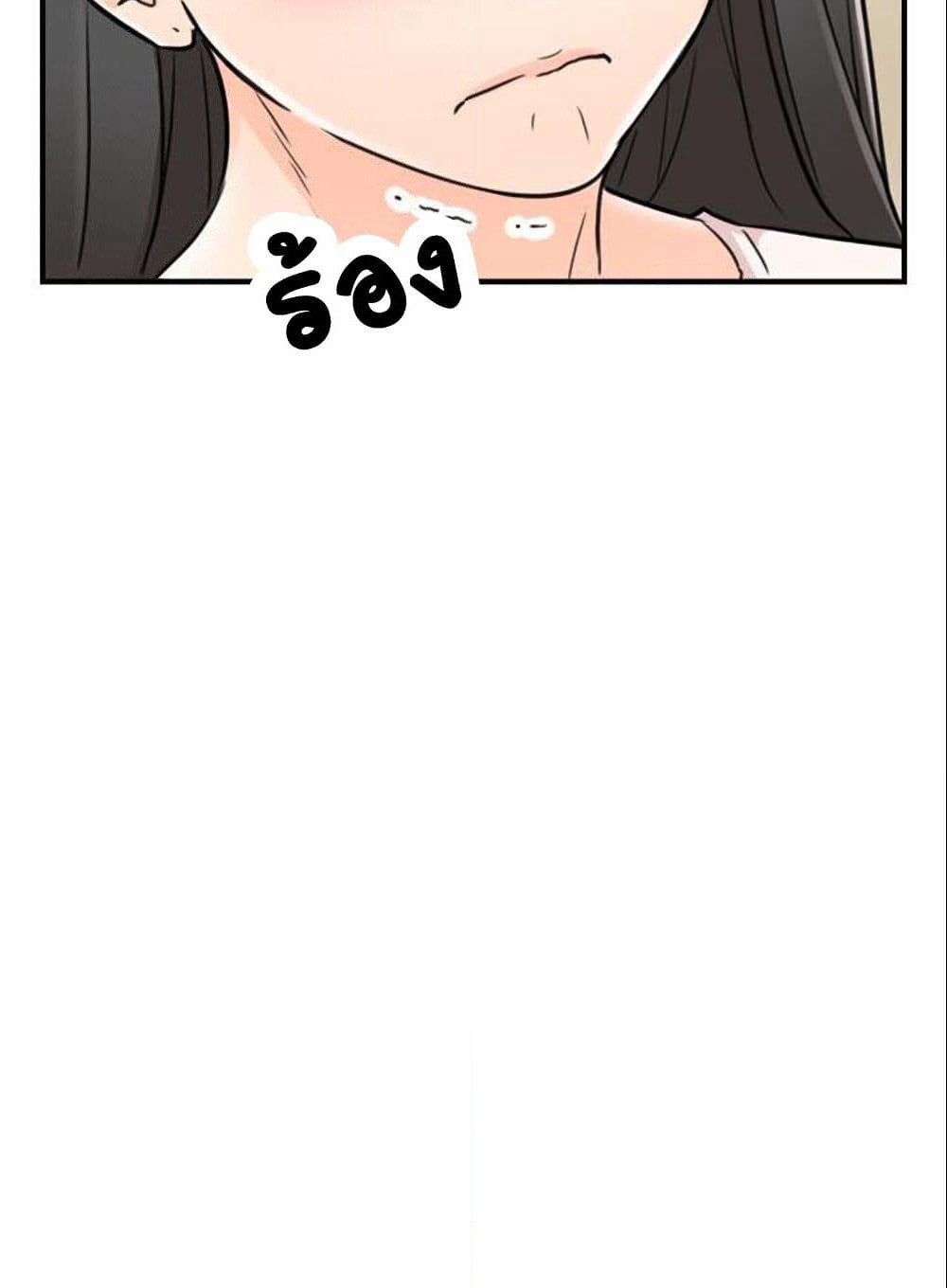 Young Boss page 81