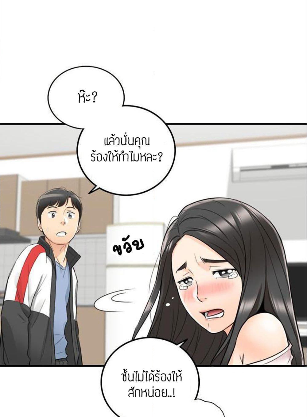 Young Boss page 82