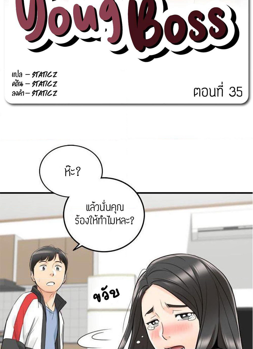 Young Boss page 2