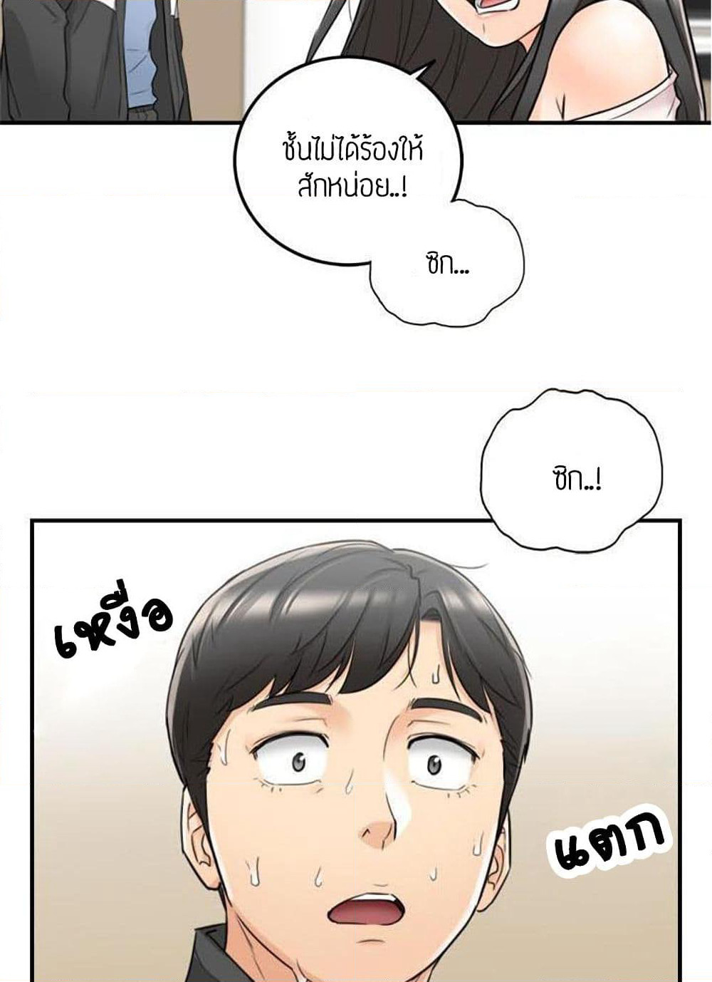 Young Boss page 3