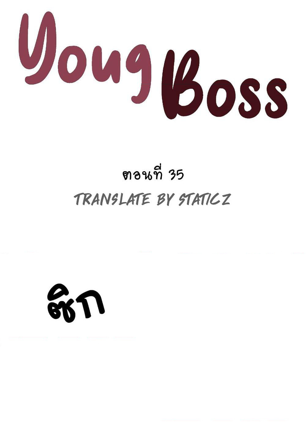 Young Boss page 6