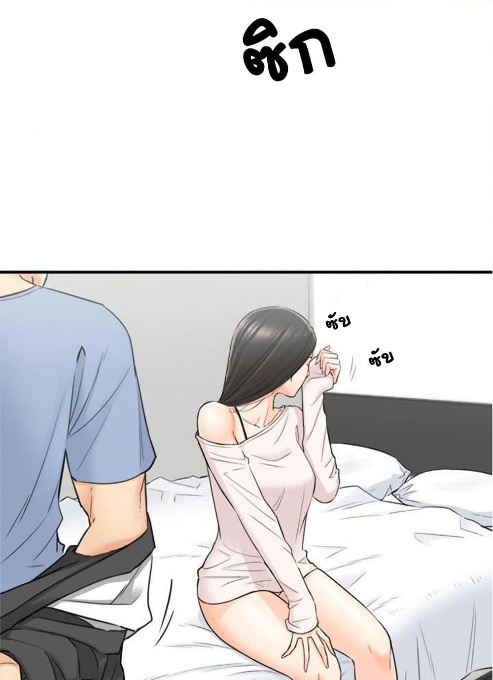 Young Boss page 7