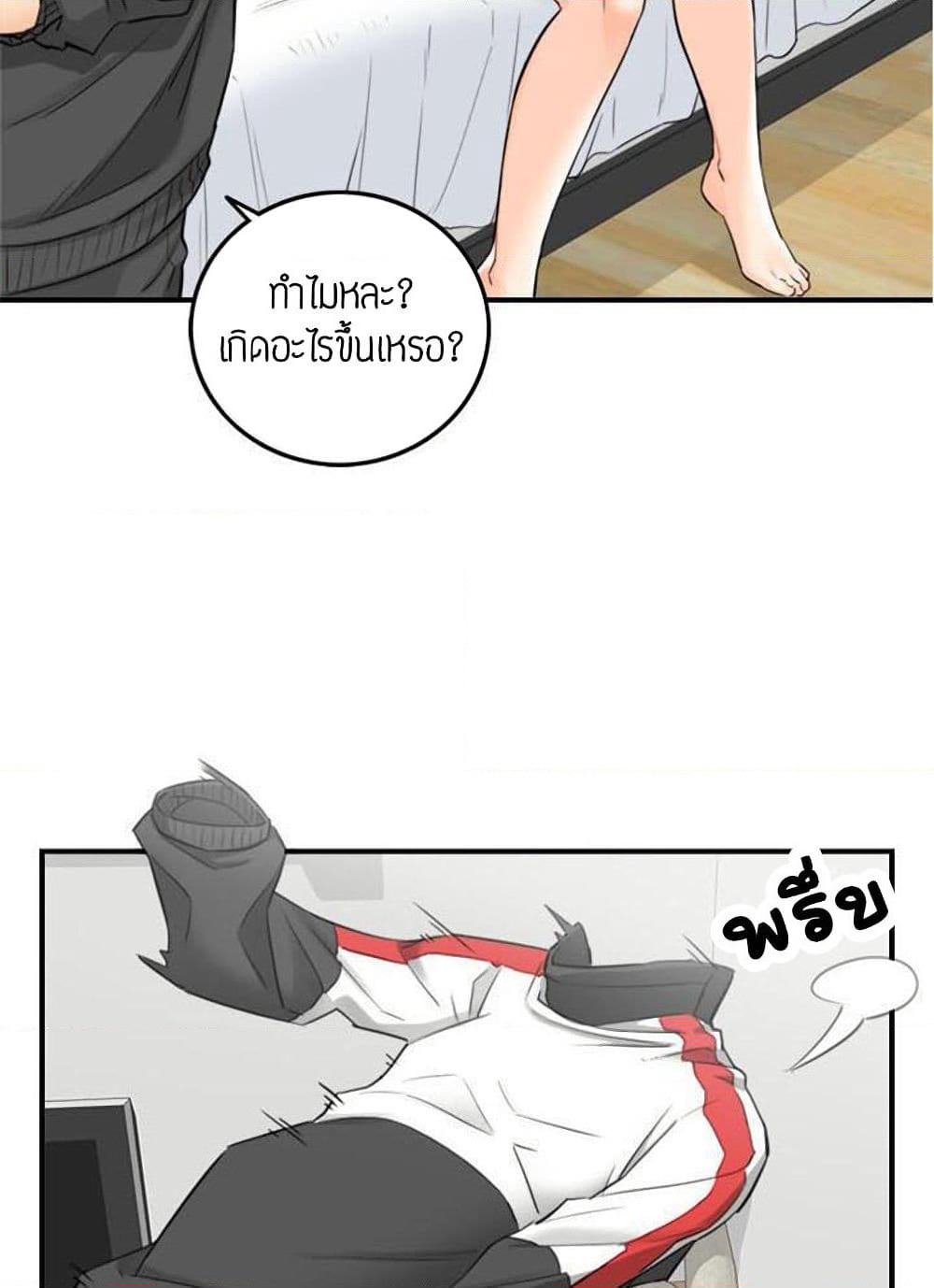 Young Boss page 8