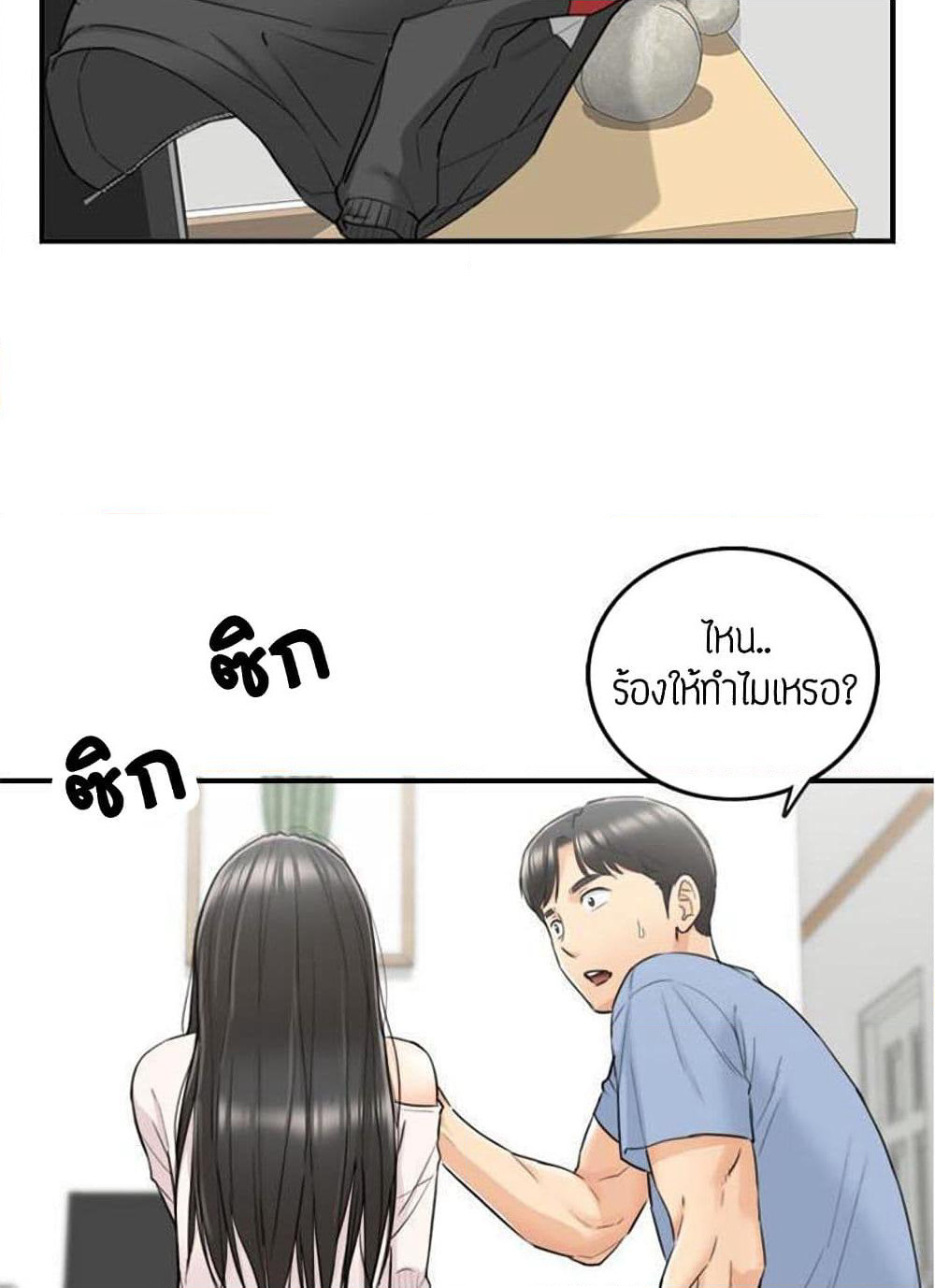 Young Boss page 9