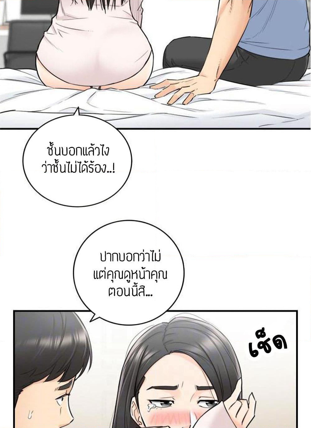 Young Boss page 10