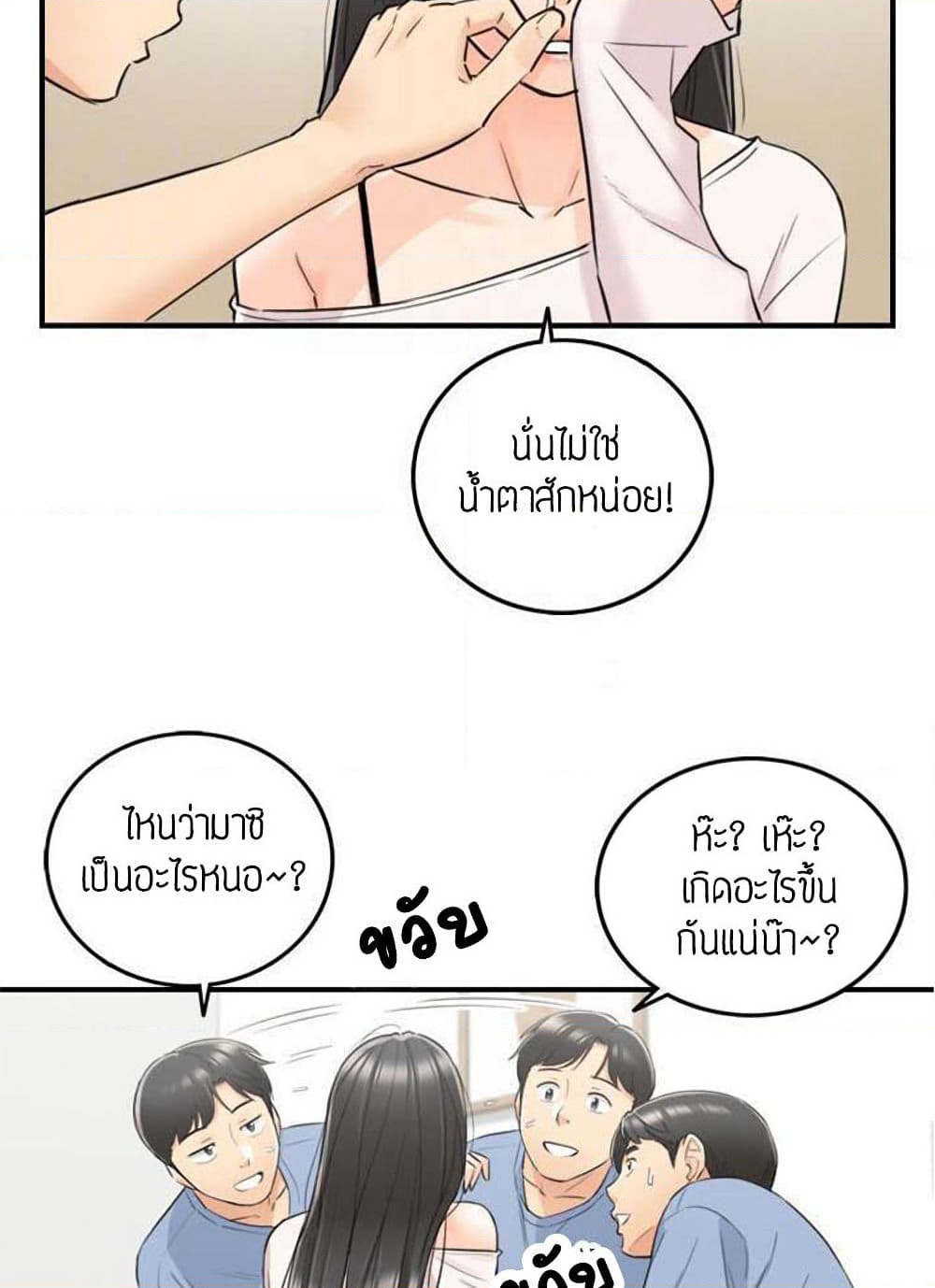 Young Boss page 11