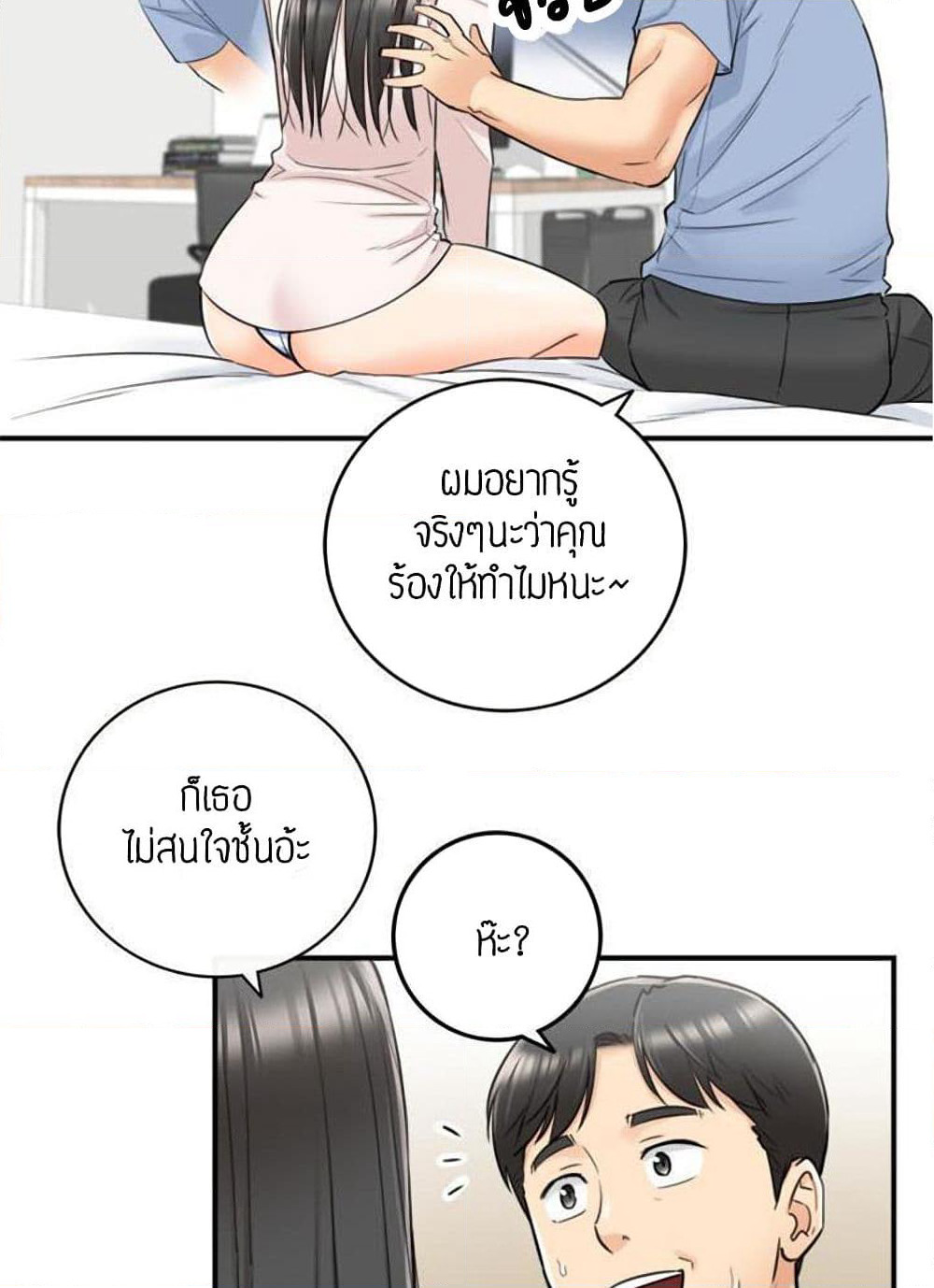Young Boss page 12