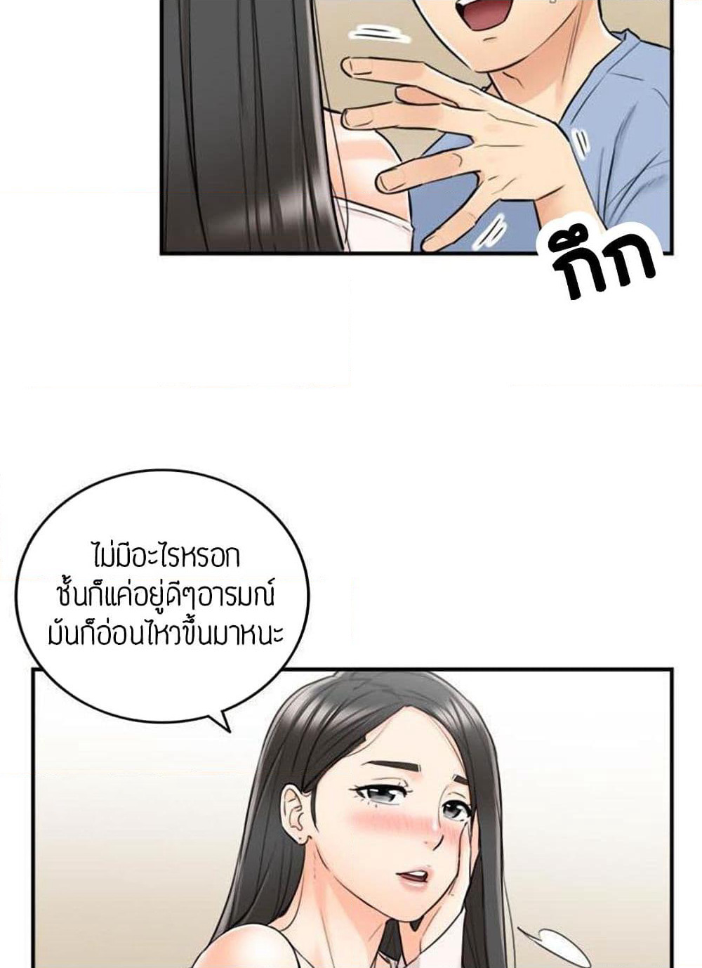 Young Boss page 13