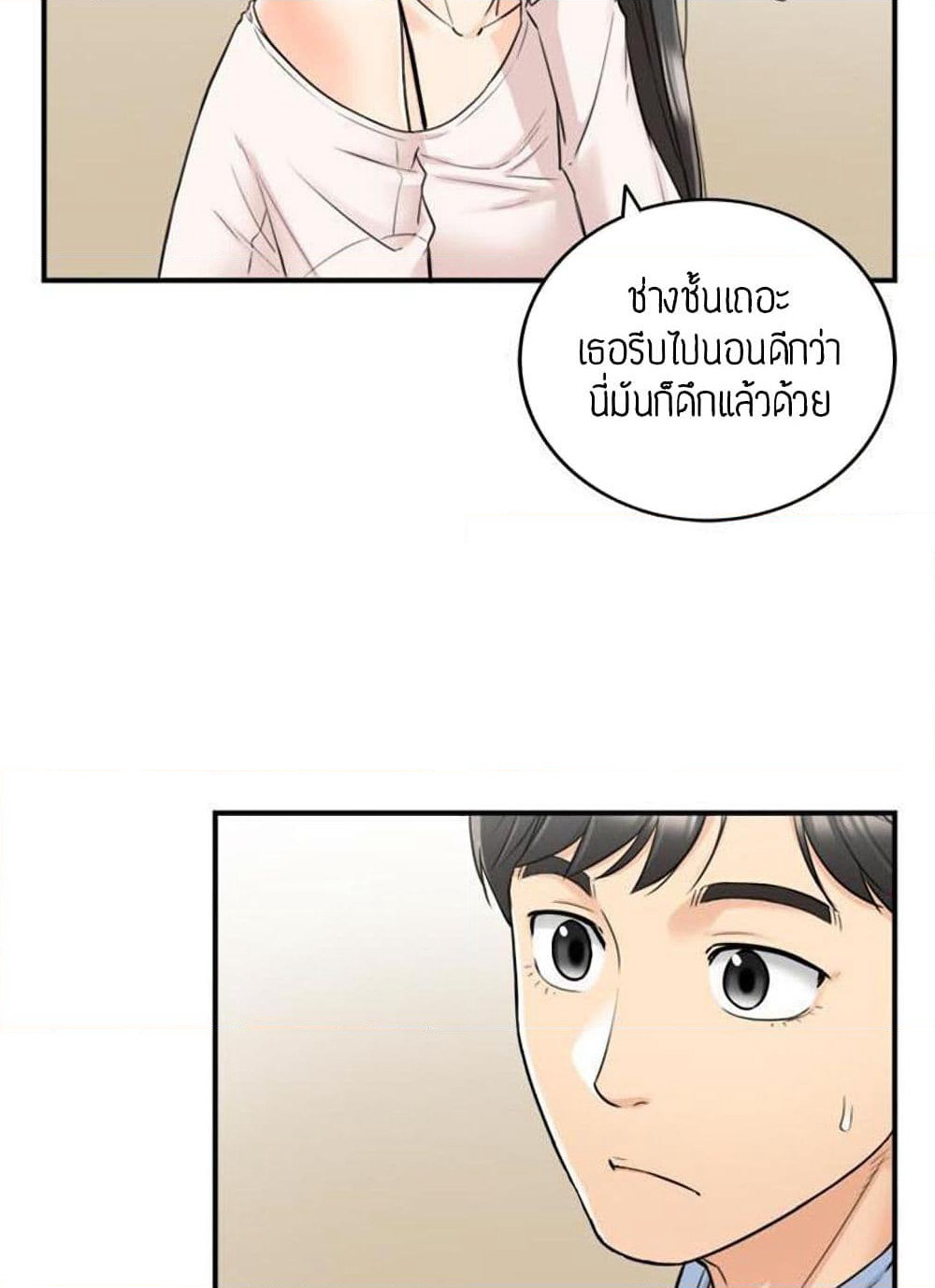 Young Boss page 14