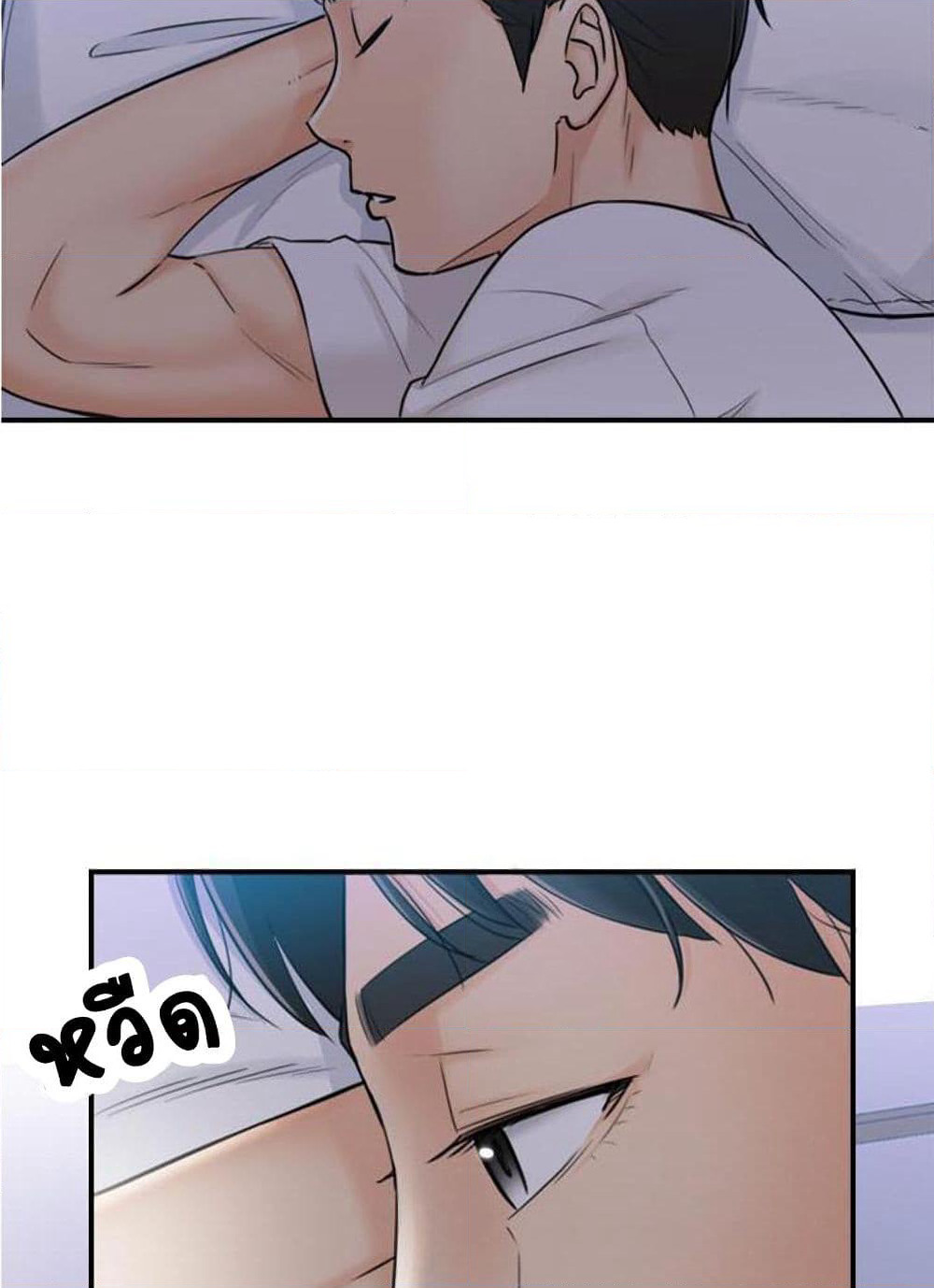 Young Boss page 17