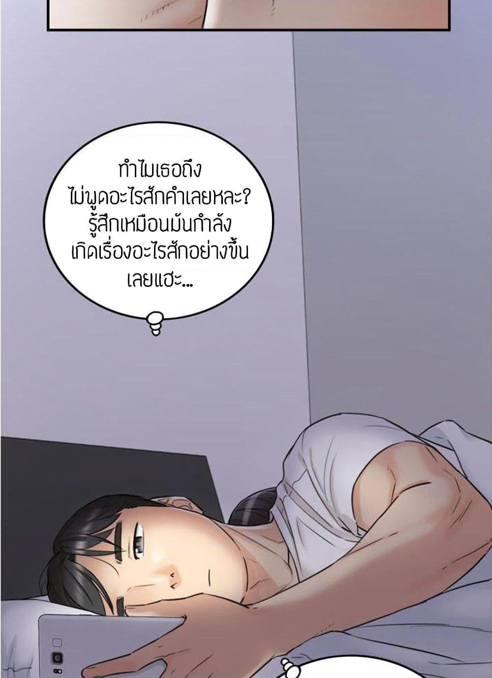 Young Boss page 18
