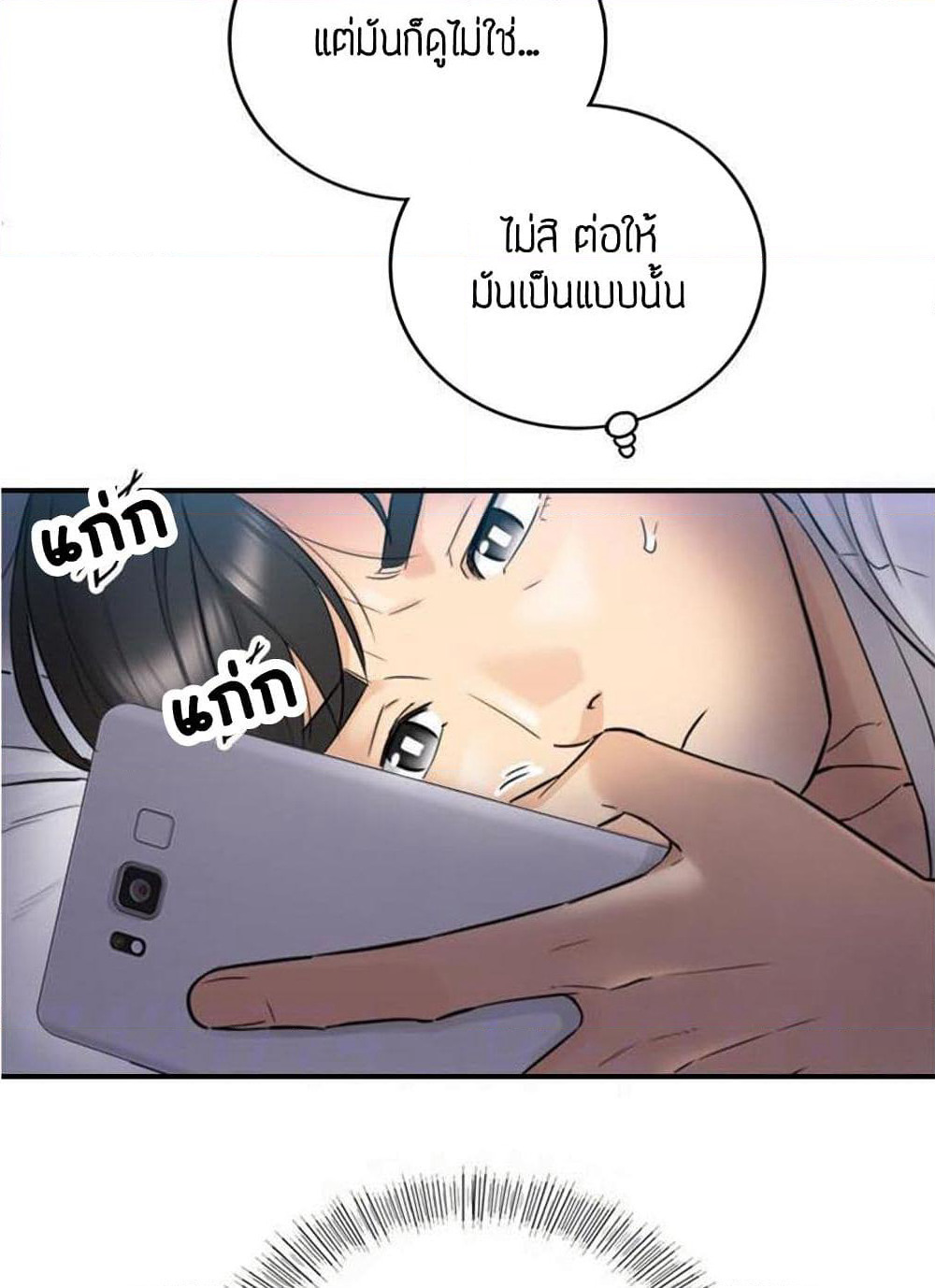 Young Boss page 20