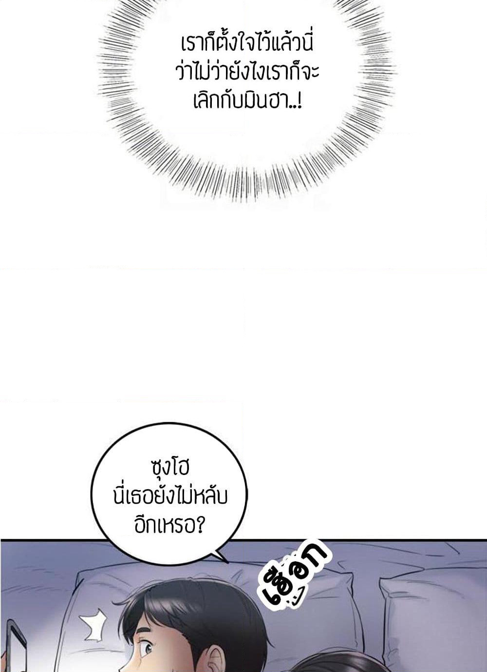 Young Boss page 21