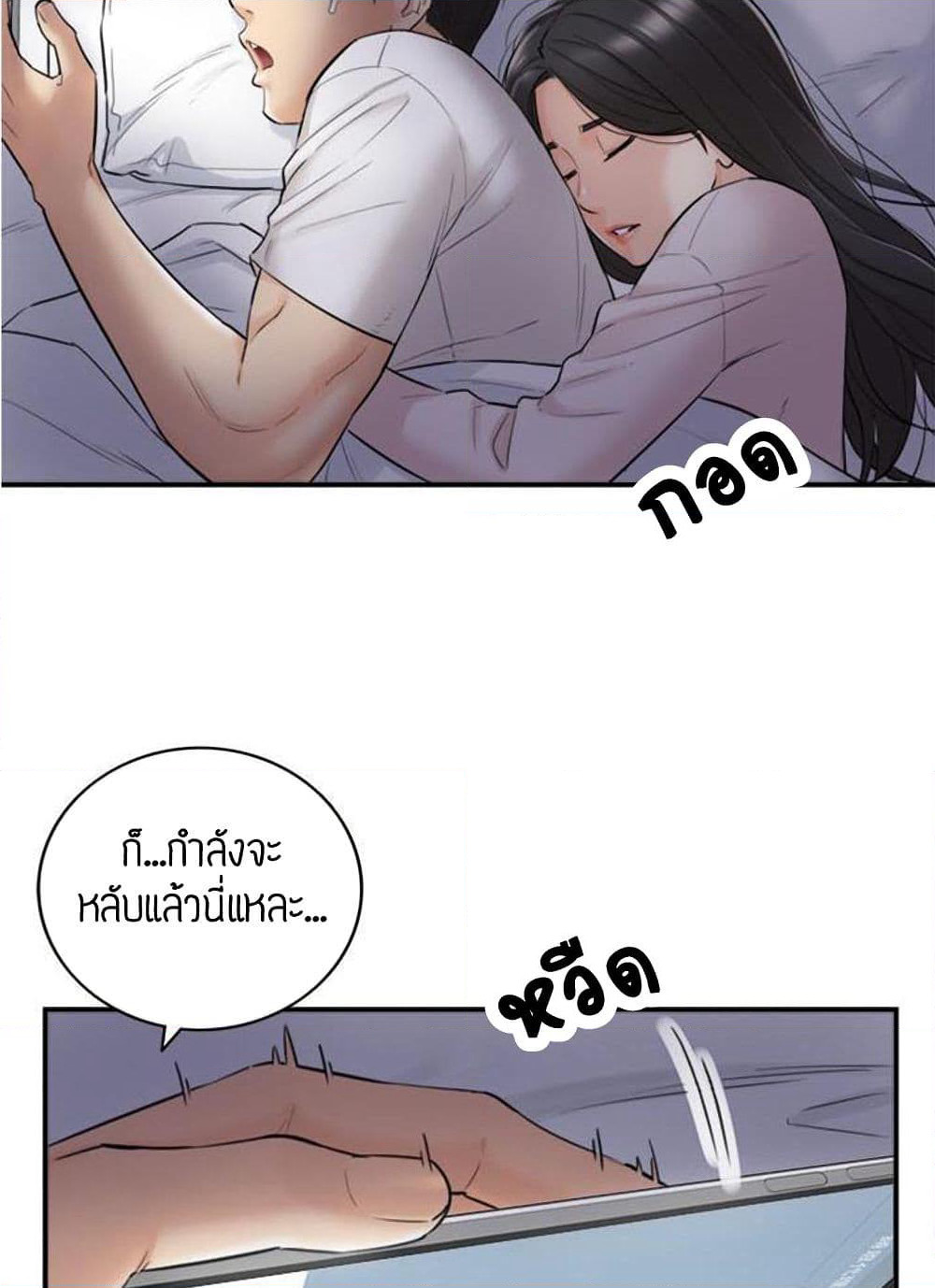 Young Boss page 22