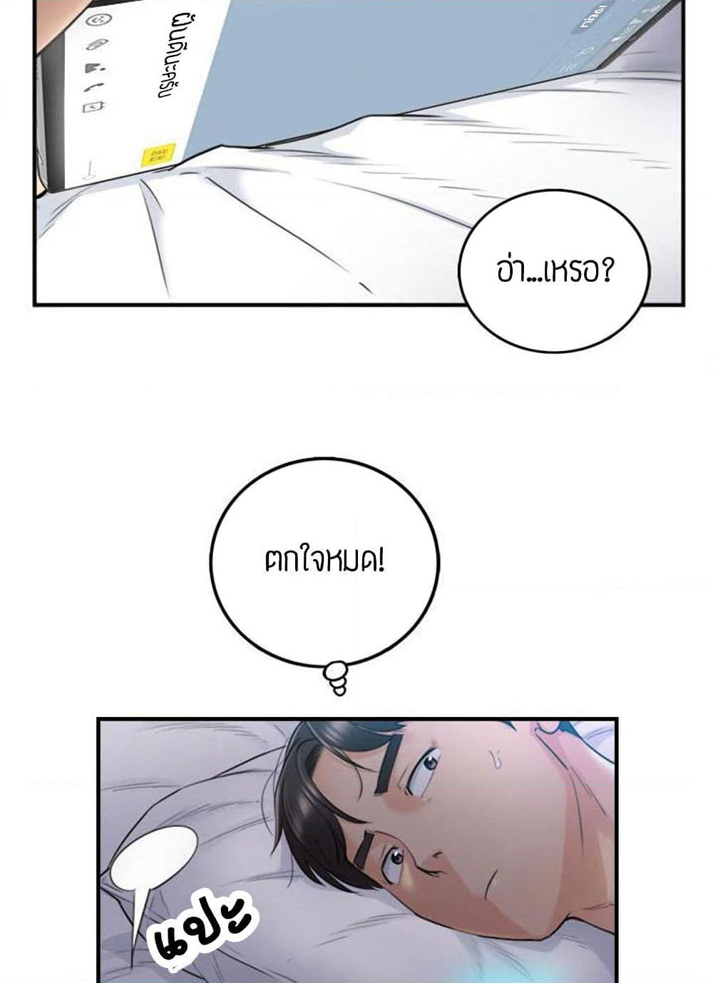 Young Boss page 23