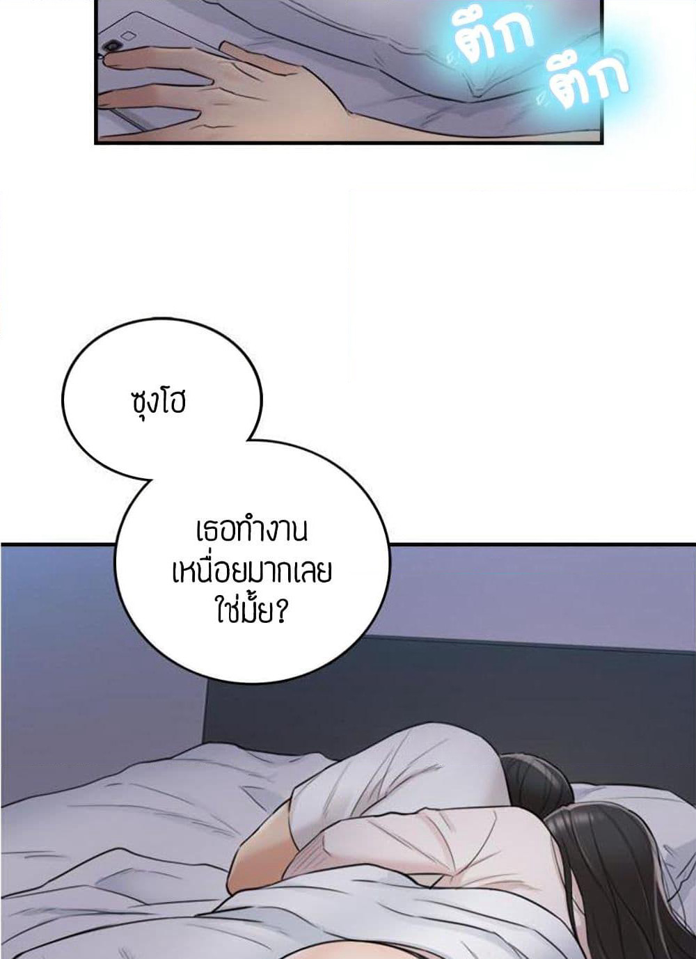 Young Boss page 24