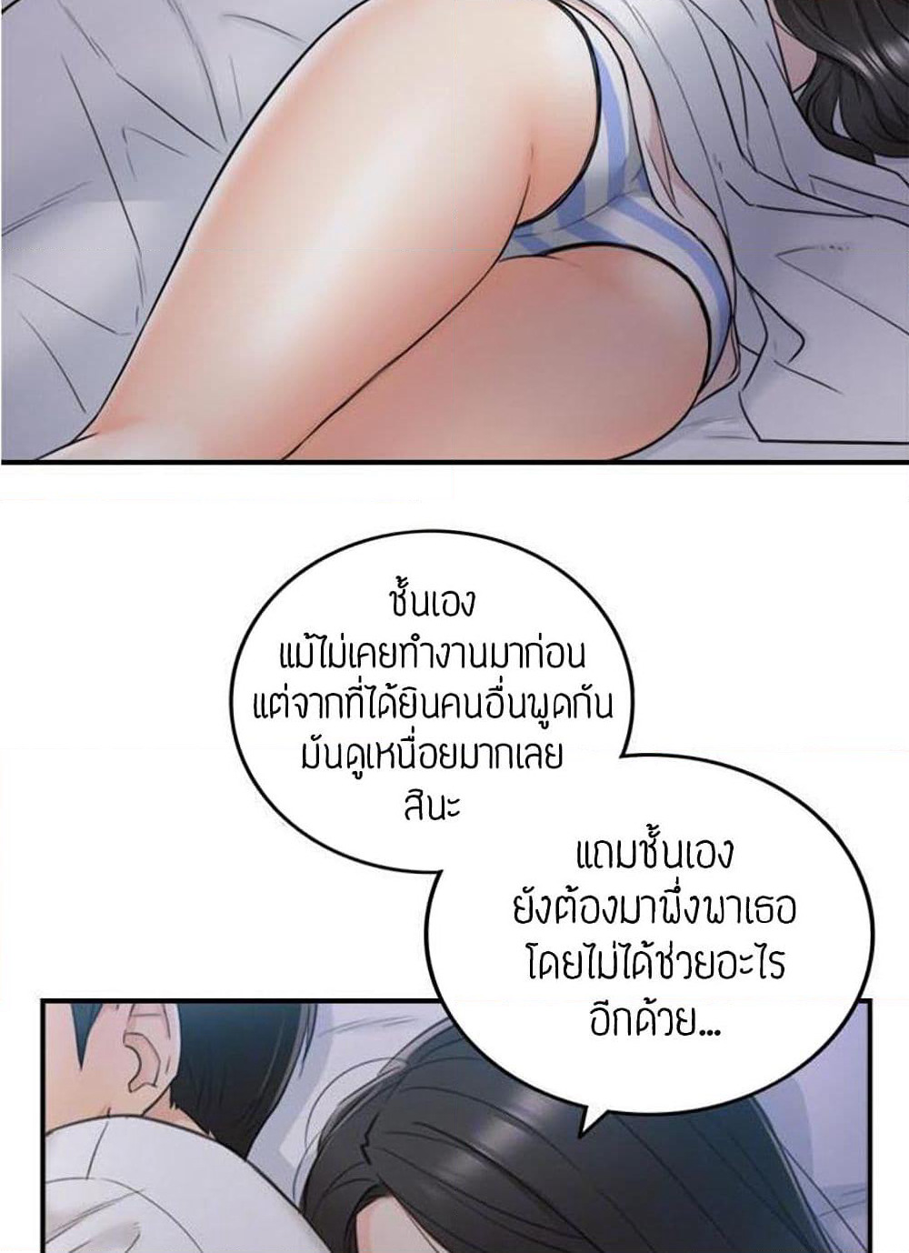 Young Boss page 25