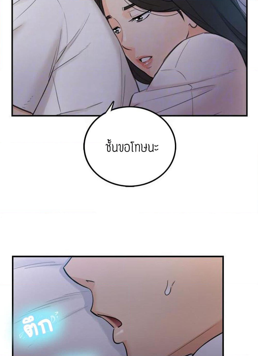 Young Boss page 26