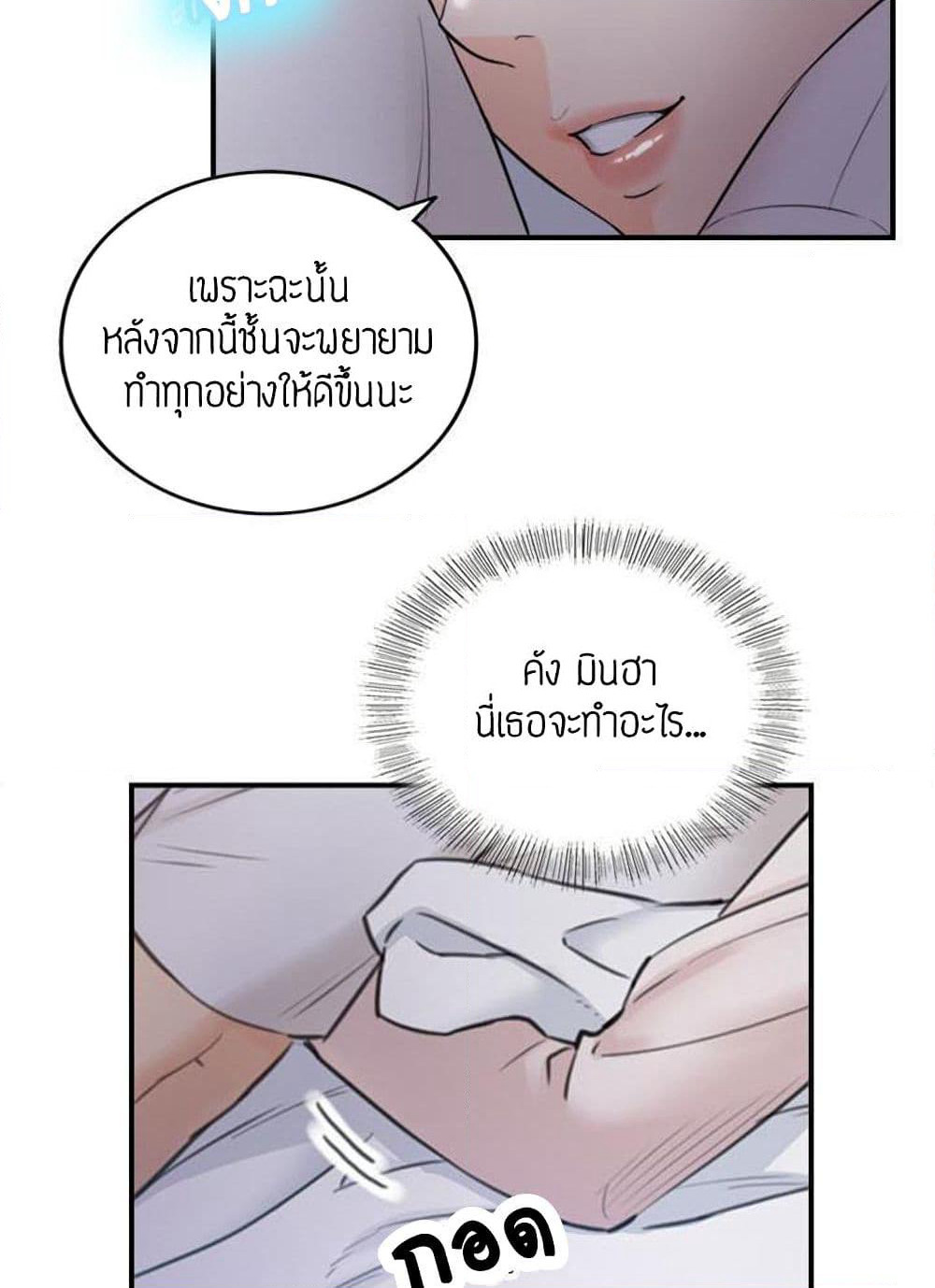 Young Boss page 28