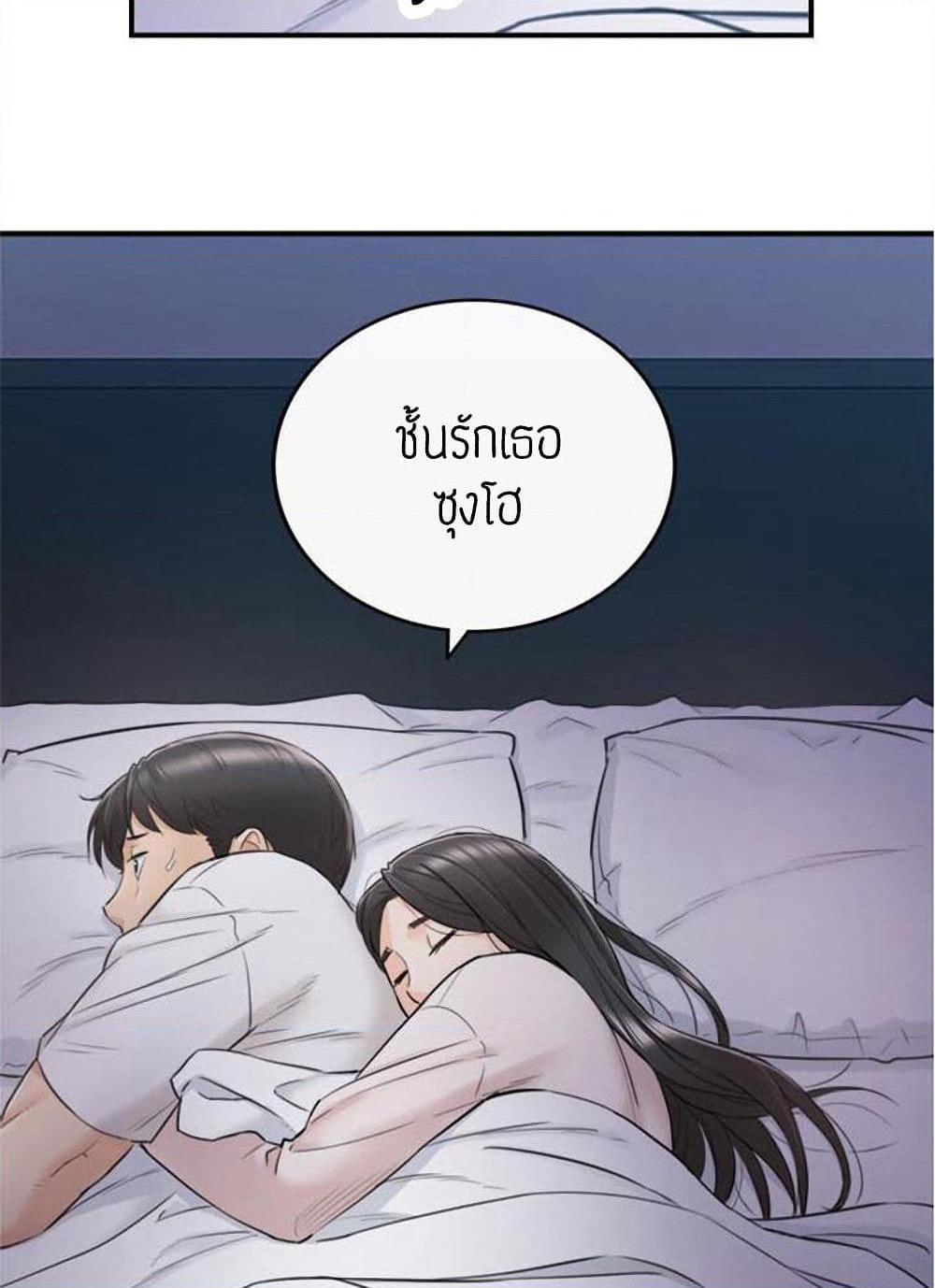 Young Boss page 29