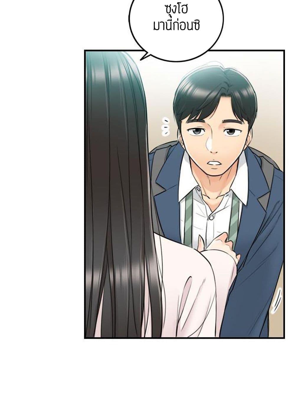 Young Boss page 35