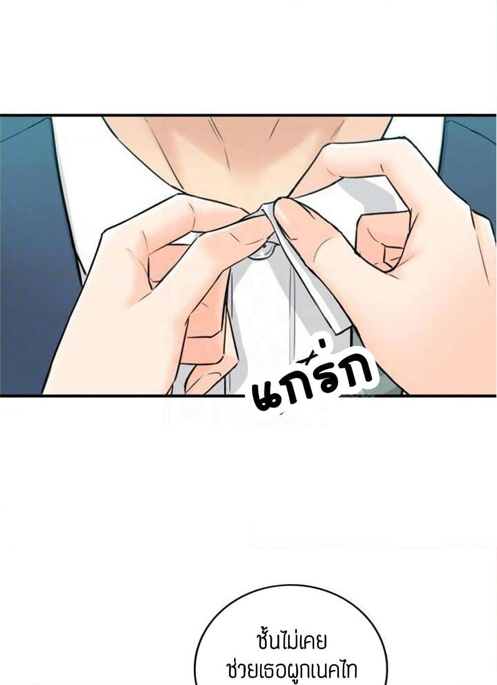 Young Boss page 36