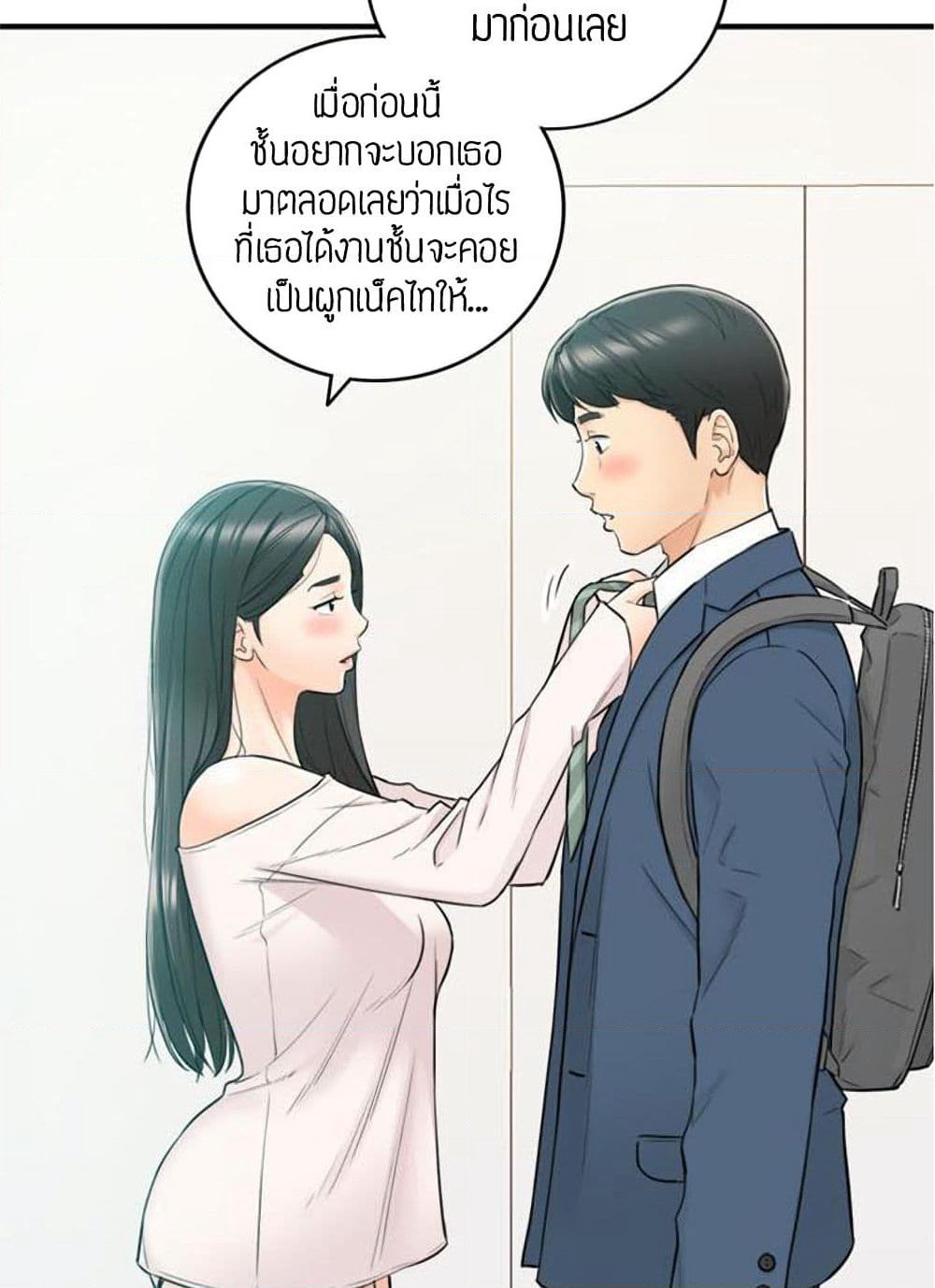 Young Boss page 37