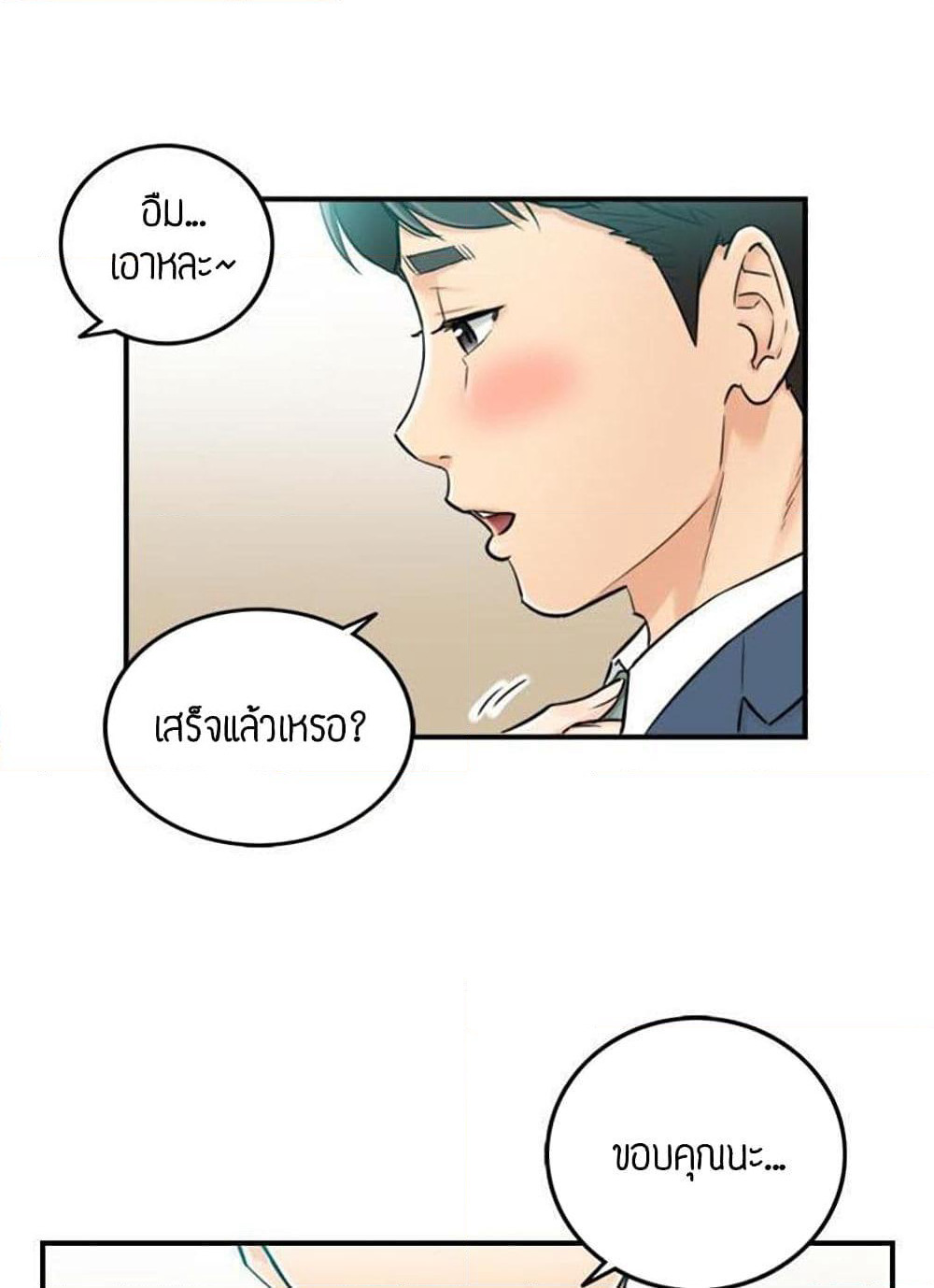 Young Boss page 39