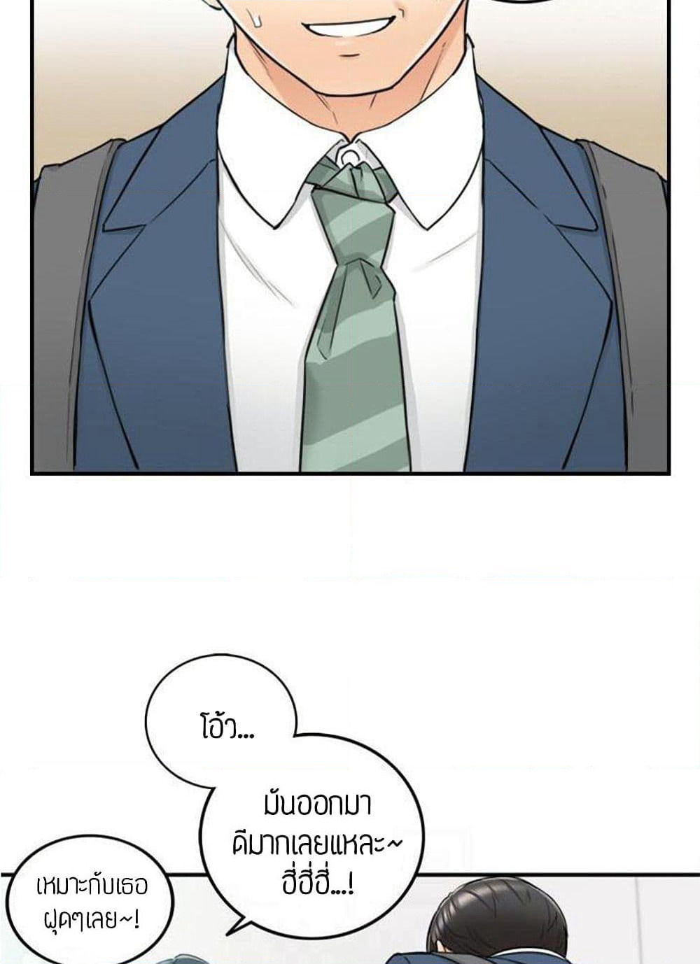 Young Boss page 40