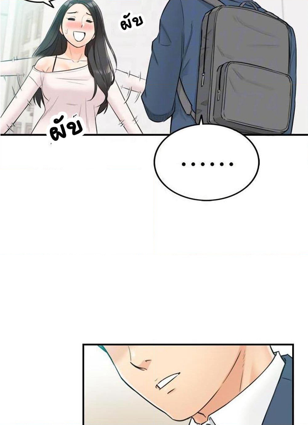 Young Boss page 41