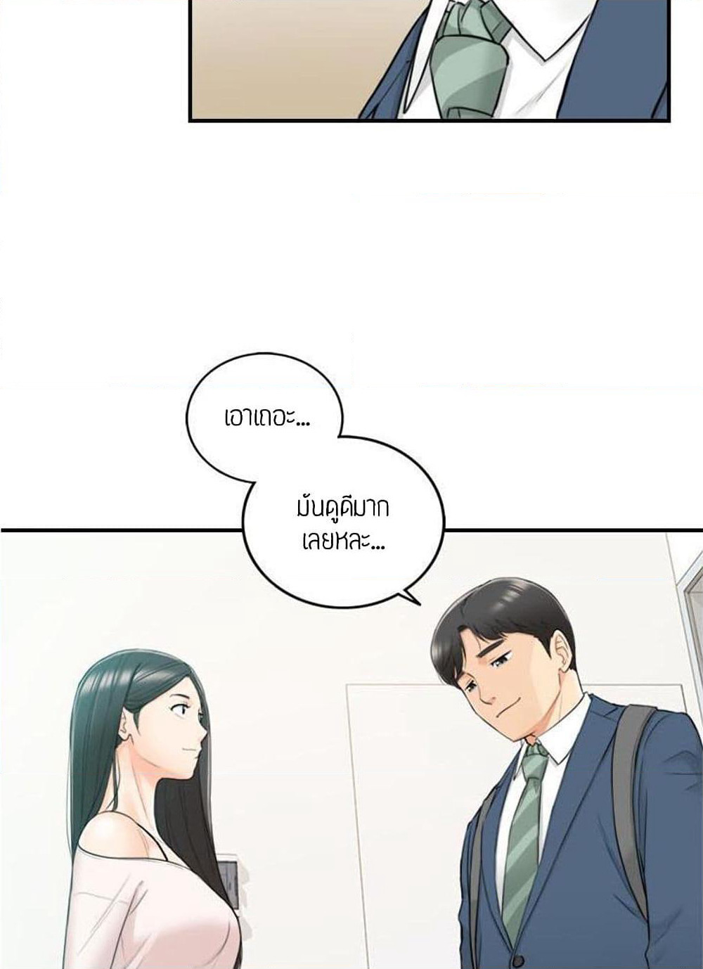 Young Boss page 42