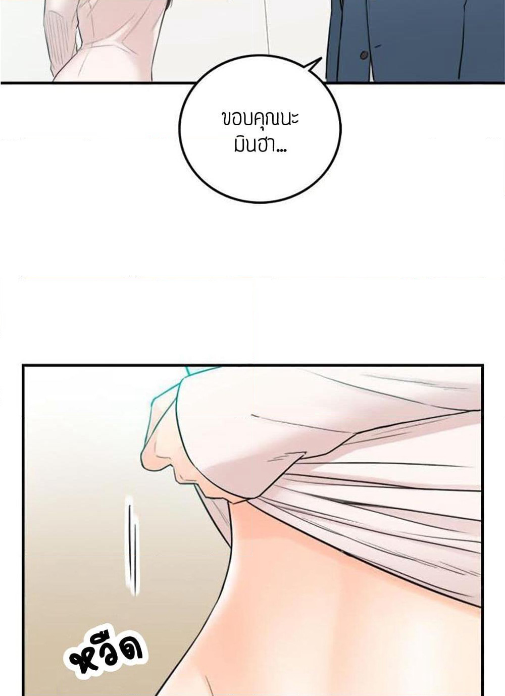 Young Boss page 43