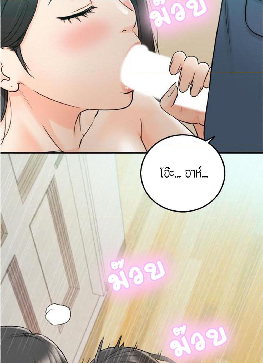 Young Boss page 50