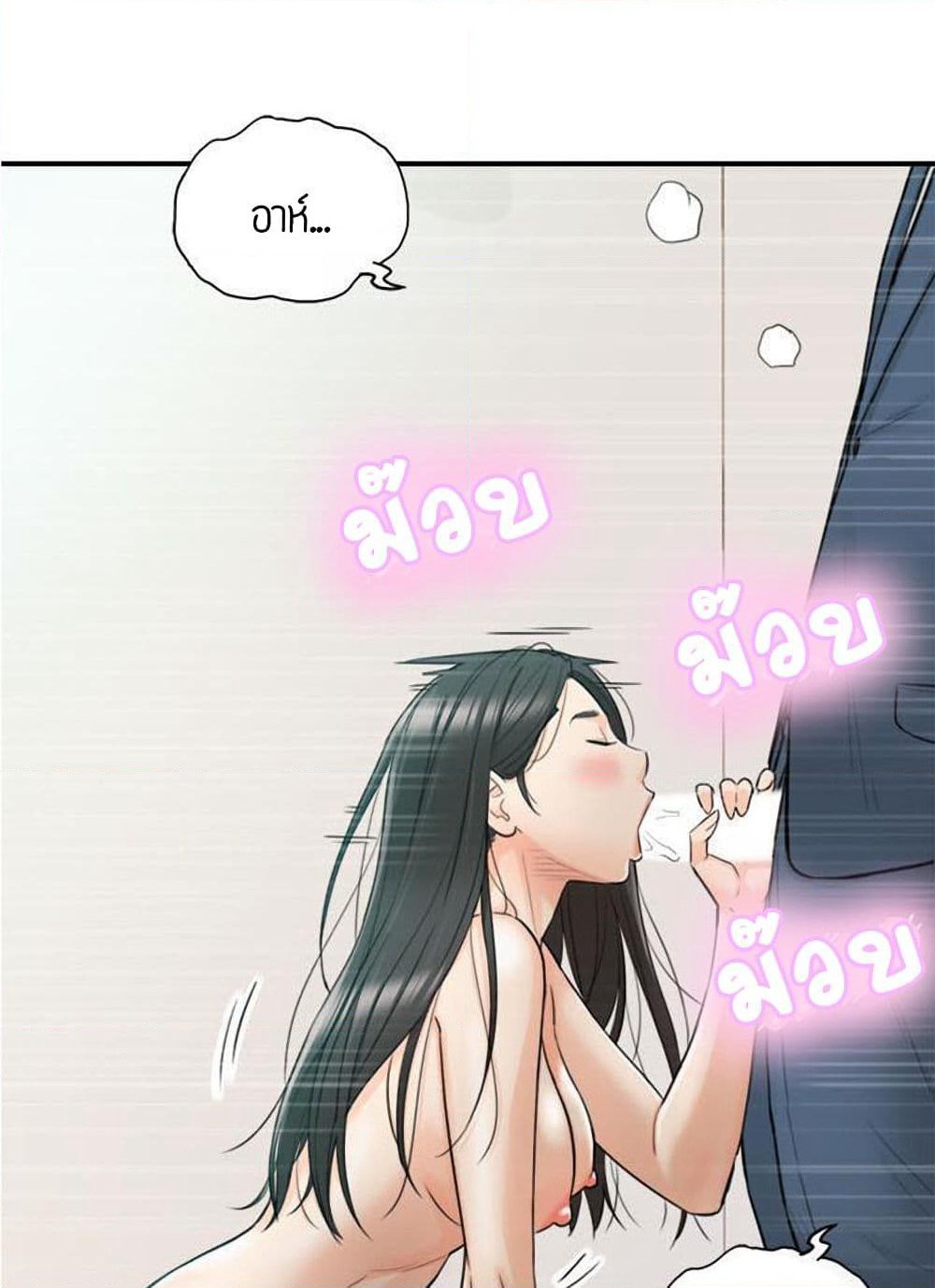 Young Boss page 52