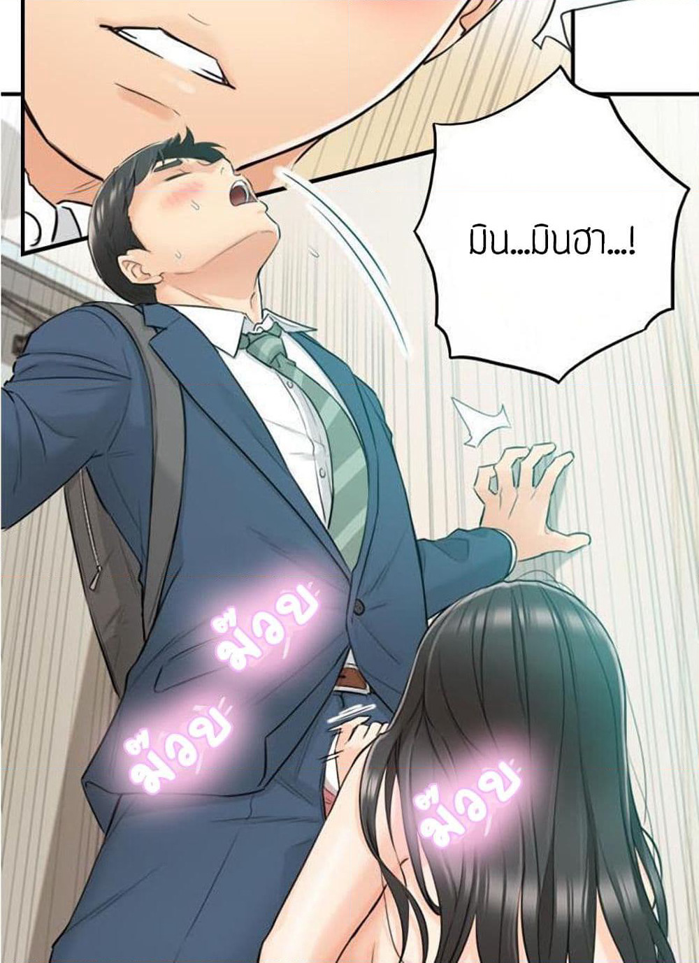 Young Boss page 55