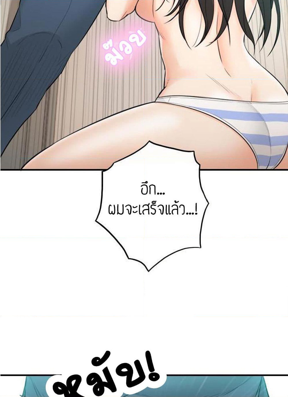 Young Boss page 56