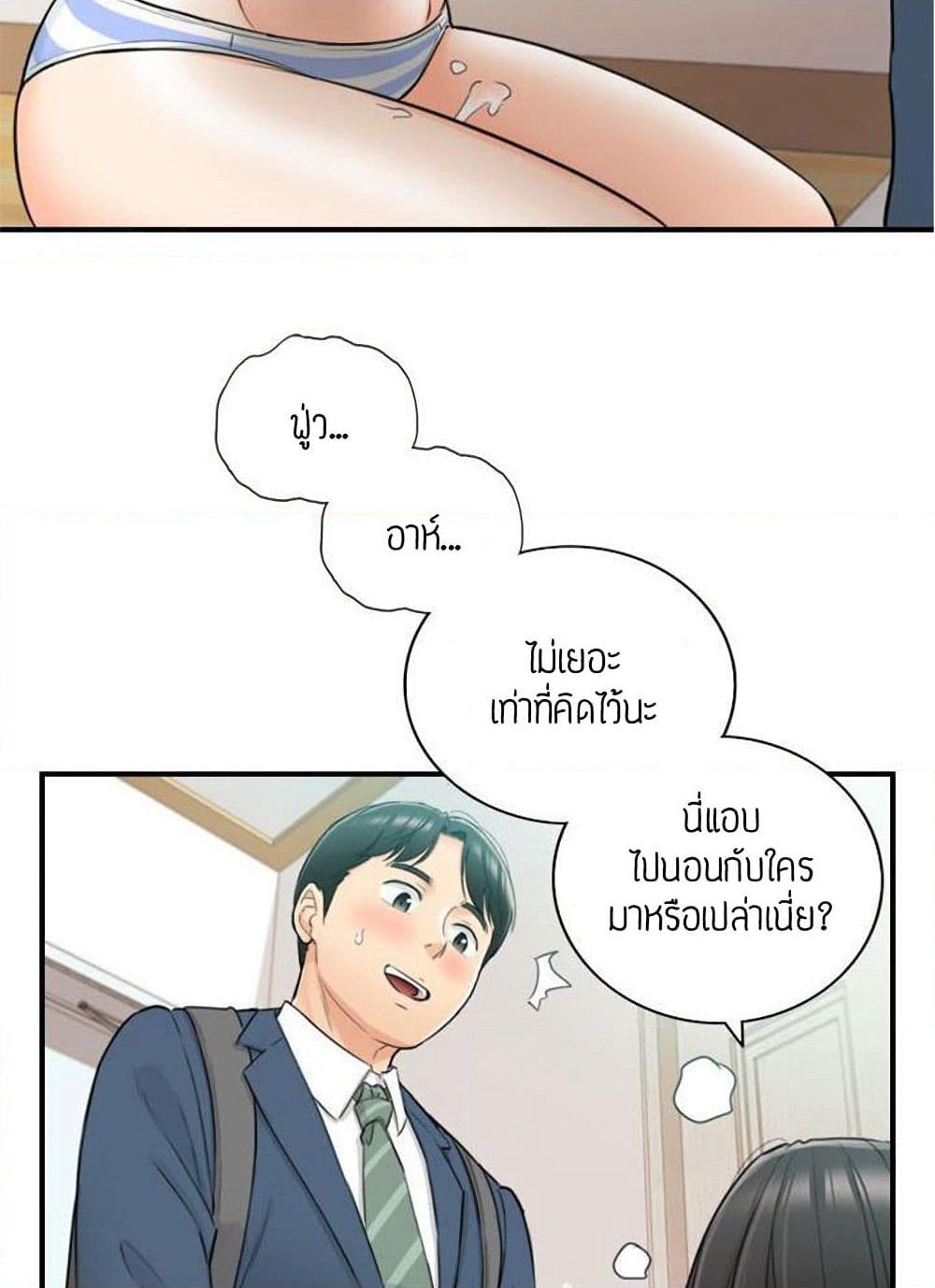 Young Boss page 63