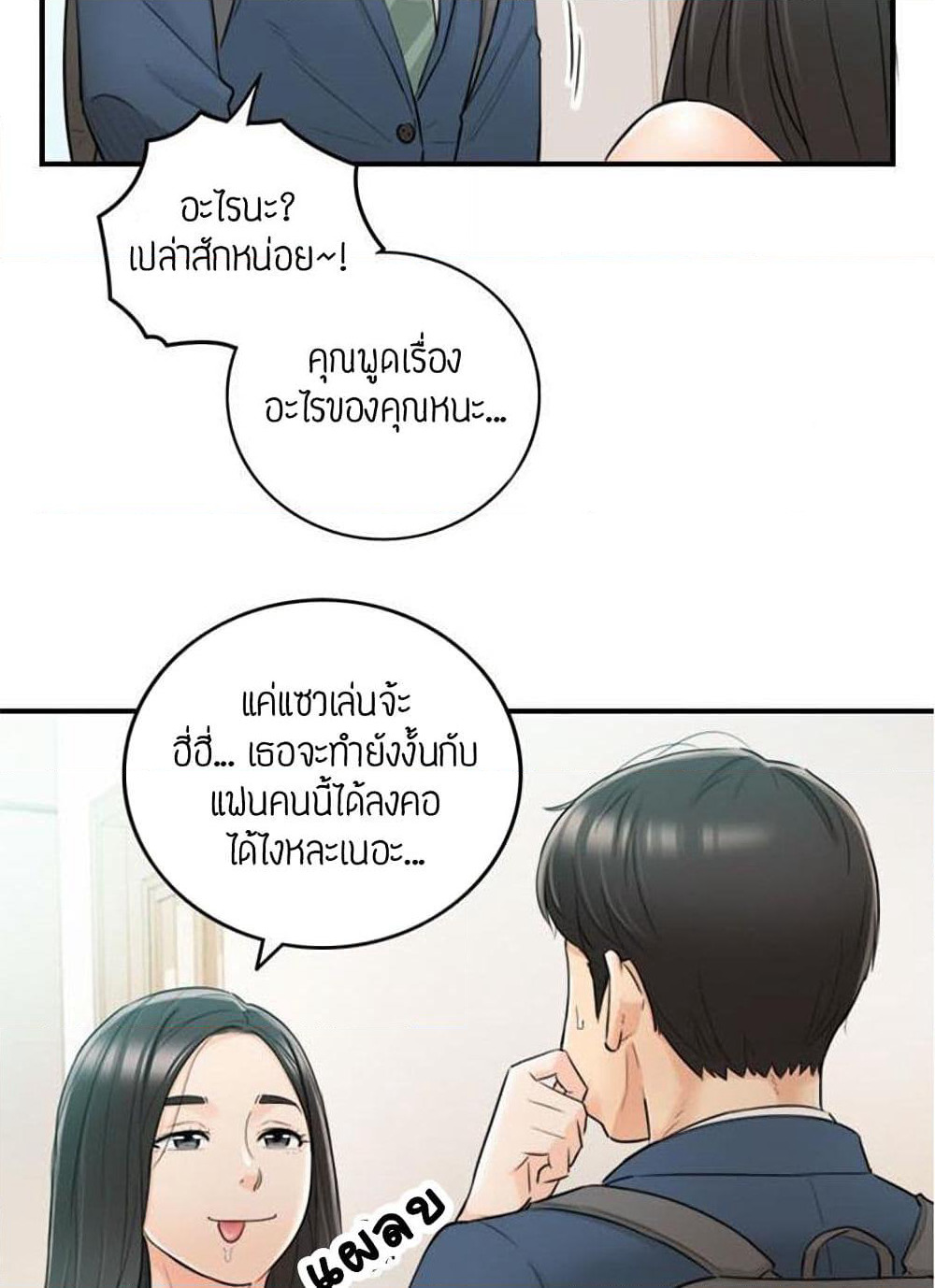 Young Boss page 64