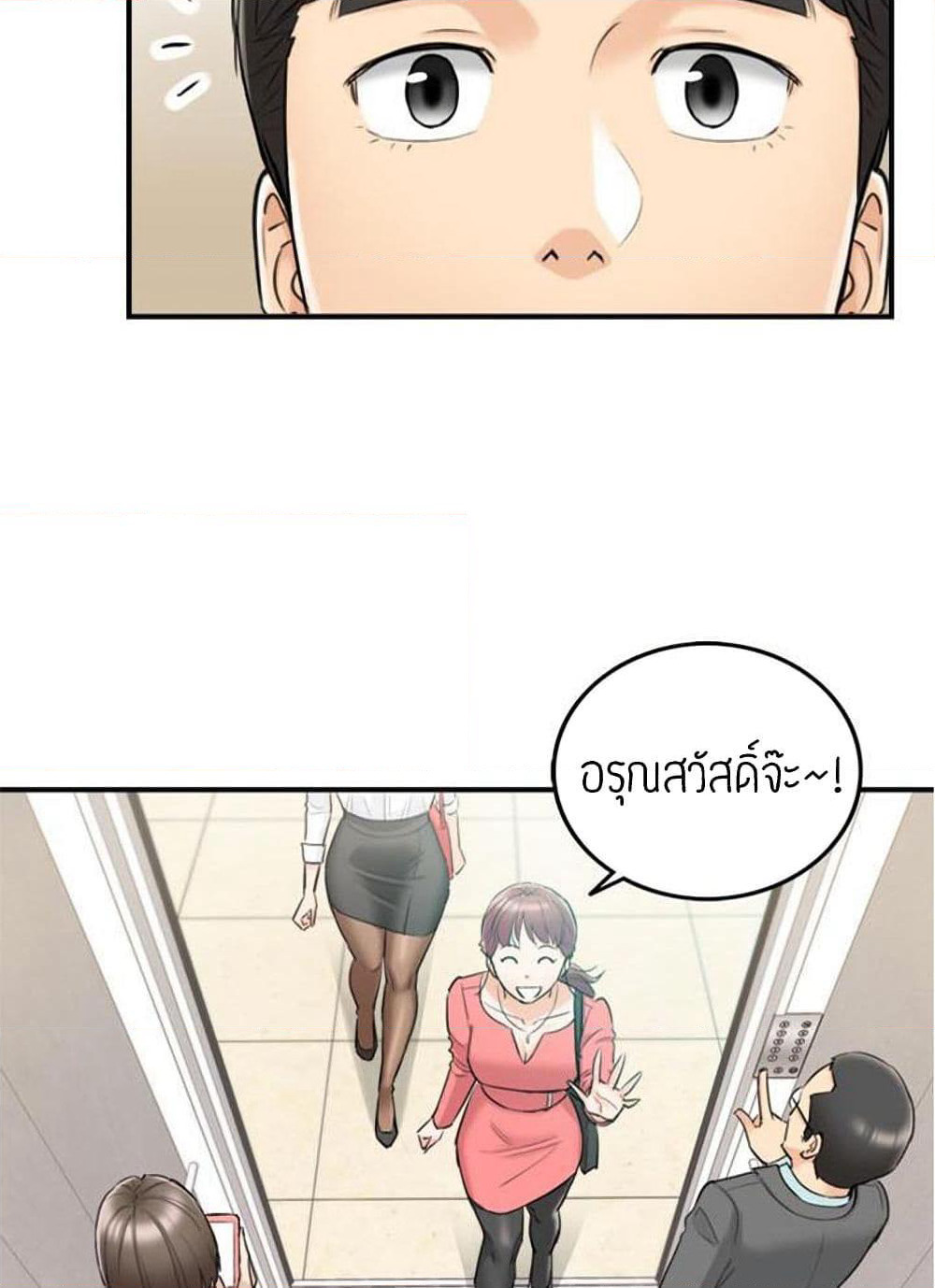 Young Boss page 69